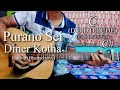 Purano Sei Diner Kotha | Rabindra Sangeet | Easy Guitar Chords Lesson+Cover, Strumming Pattern...
