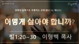 설교 동영상 메인 