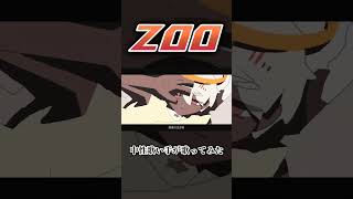 ZOO #歌ってみた #中性