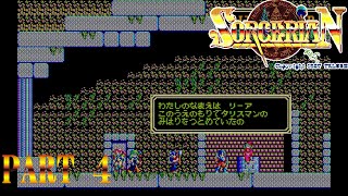 ソーサリアン Part4 失われたタリスマン ゆっくり実況プレイ 【PC-9801】