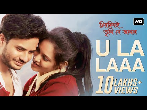 U La La | Chirodini Tumi Je Amar | Rahul | Priyanka | June Banerjee | Jeet Gannguli | SVF