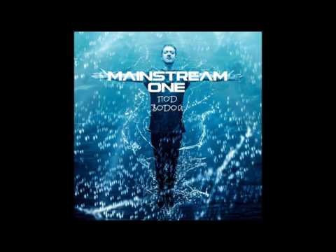 Mainstream One - Под водой (полная версия альбома)