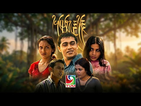 Drama Series - Fahufiyavalhu (epi: 1 of 5)