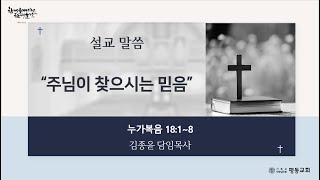 설교 동영상 메인 