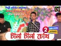 টানা টানা চোখ শিল্পী বদিউল আলমের আঞ্চ�