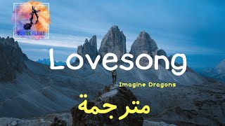 Imagine Dragons - Lovesong (lyrics) مترجمة