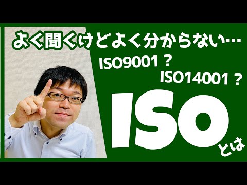 ISO 8601について詳しく解説