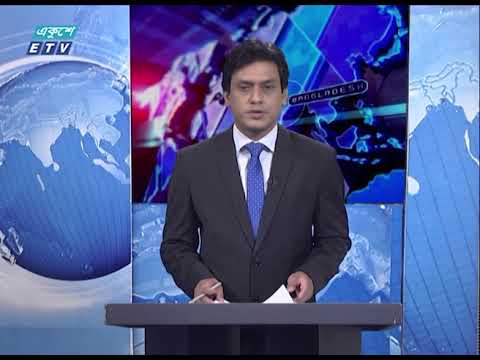 07 Pm News || সন্ধ্যা ০৭ টার সংবাদ || 17 April 2021 || ETV News