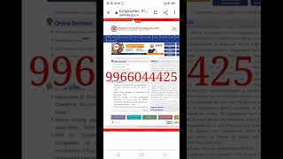 Epf Balance check kaise kare || Pf balance enquiry Number ||#shorts