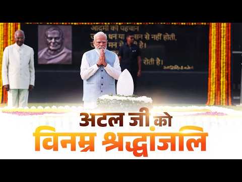 PM Narendra Modi pays tribute to Shri Atal Bihari Vajpayee at 'Sadaiv Atal'