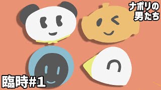 【ch放送臨時回#1】今こそニコニコの思い出を振り返ろう