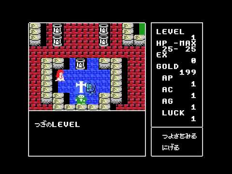 Deep Dungeon 2 (1988, MSX, Scaptrust)