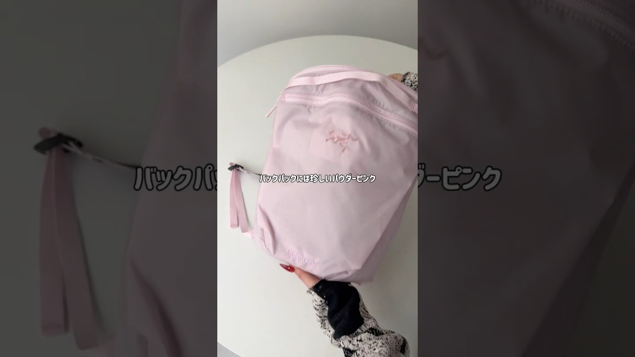ダサくならないリュック見つけた🎀このシアーピンクとスッキリシルエット可愛すぎる〜〜🩷 #shorts #bag #バッグの中身