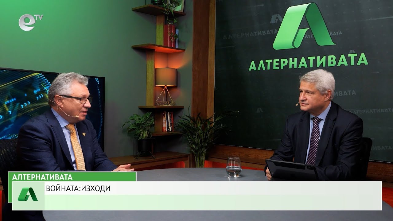 Алтернативата с Калин Манолов 09.01.2023