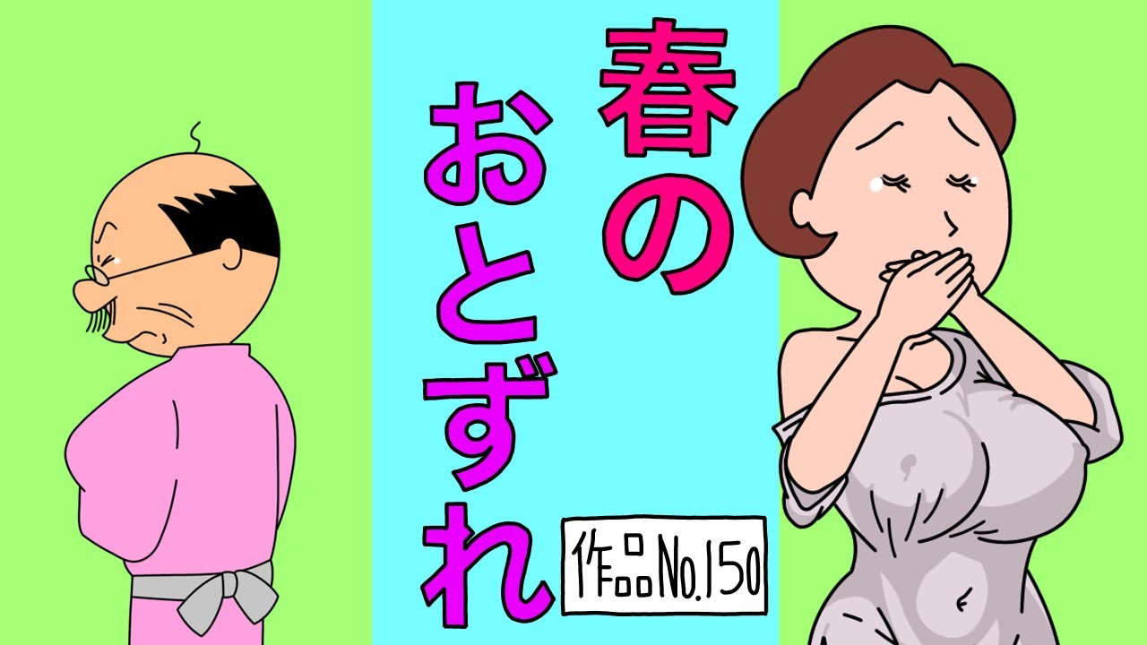 サザエさんブラック150