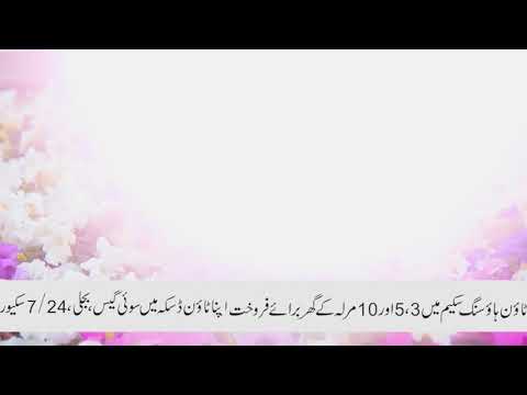 Apna Town Daska | Spring season 2021 | Jando Road Daska