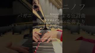 Download lagu ラフマニノフ パガニーニの主題による狂詩曲 第18変奏より Rachmaninoff Rhapsody on the theme of Paganini 18. variation mp3 Download lagu ラフマニノフ パガニーニの主題による狂詩曲 第18変奏より Rachmaninoff Rhapsody on the theme of Paganini 18. variation mp3