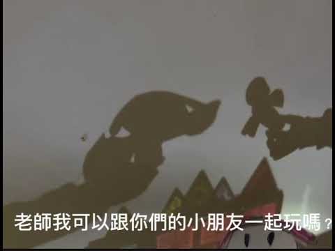 龍岡分班-仙子的光影歷險記