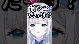 春の七草から凄いワードが飛び交う花芽すみれ達ｗｗｗ #花芽すみれ #釈迦 #k4sen #kinako #白熊つらら #LOL #ぶいすぽ