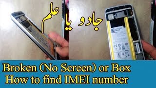 How to find IMEI number of Broken Screen phone with no Box