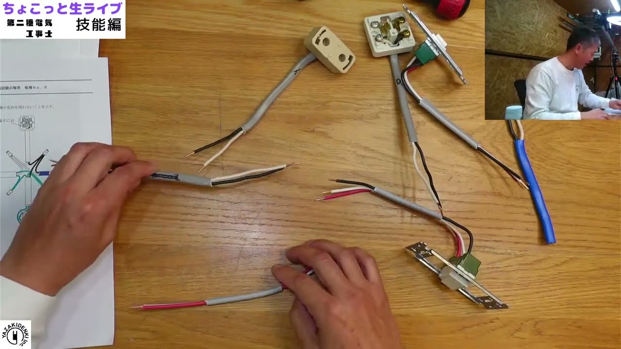 一撃で3路スイッチが理解できる！