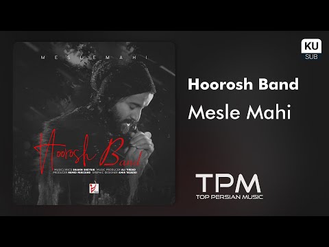 هوروش بند - مثل ماهی ||‌ Hoorosh Band - Mesle Mahi