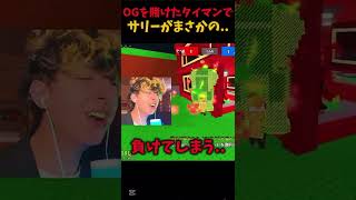 サリーがOGを賭けてタイマン..😱#stealabrainrot #ロブロックス #roblox#ブレインロットを盗む#サリー#切り抜き