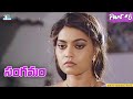 Sangamam Movie Part 8 Silk Smitha Abhilasha Skyvideostelugu