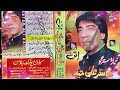 Laila Laila Master Ali Haider