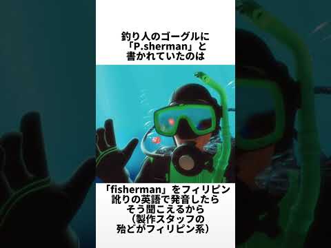 「ファインディング・ドリー」の魚種: ニモの活発な仲間に関する 5 つの事実