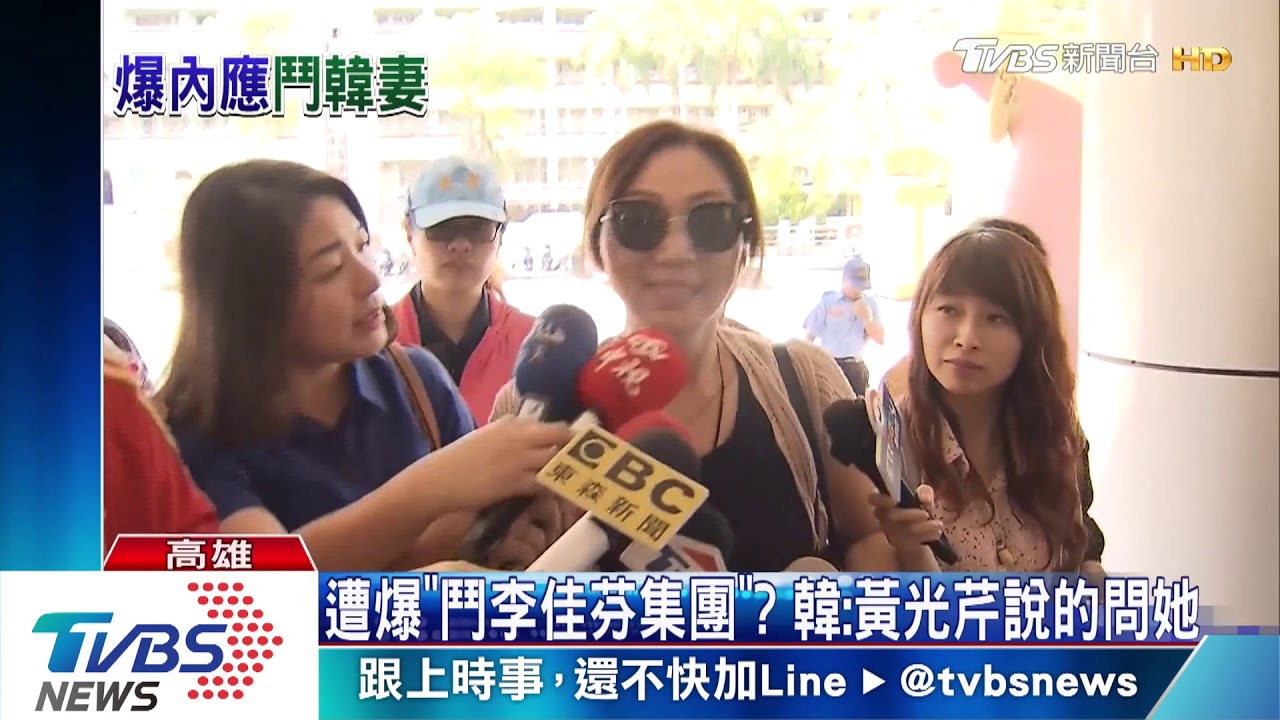 遭爆「鬥李佳芬集團」? 韓:黃光芹說的問她