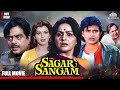 Sagar Sangam 1988 Mithun Padmini Nana Patekar 80s Bollywood Hit