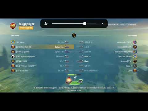 Badger wot blitz /1 степень