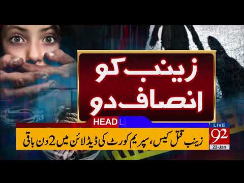 92 News HD Plus Headlines 12:00 PM - 22 January 2018 - 92NewsHDPlus