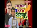 Lagu Bhele 1932 Ke Khatiyan Khortha