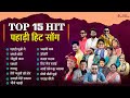 Latest Pahadi Songs 2024 Trending Garhwali Songs New Uttarakhandi Songs Pahadi DJ Songs