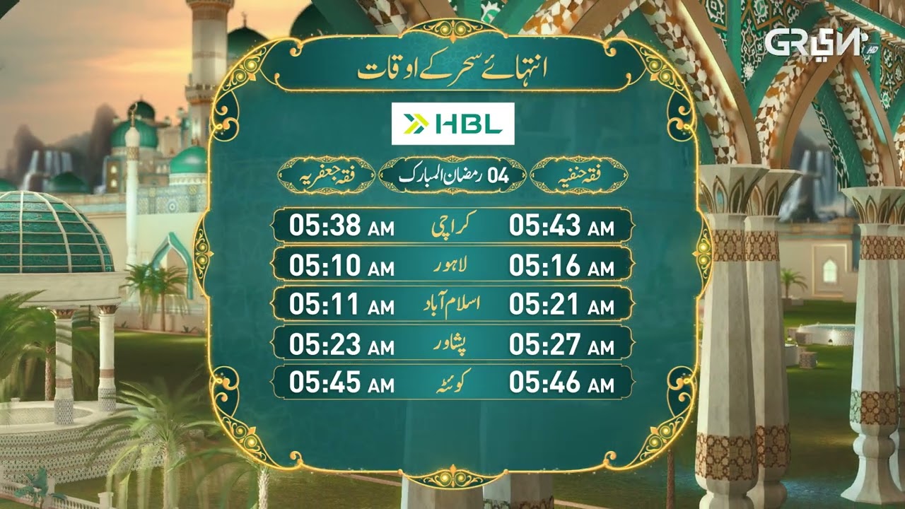 Sehar Time - Ramzan Day 04 | Brought to you by #HBL | Green TV Entertainment