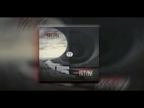 Черноглед - Няма промяна