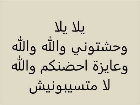 Elissa - Ila Kol Elli Bihebbouni (Lyrics) | إليسا ... إلى كل اللي بيحبوني - بالكلمات