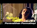 Poravalthan Ponnuthayi Song Rayilukku Neramachu Movie Ramarajan Nishanthi Old Sad Song HD