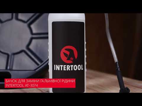 Поддон для слива масла 8л Intertool STP AT-3082 - фото 1 - id-p1652863254