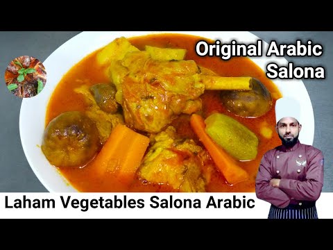 Salona Laham Arabic | How To Make Laham Salona Arabic Style | Salona Laham Recipe [English Subtitle]