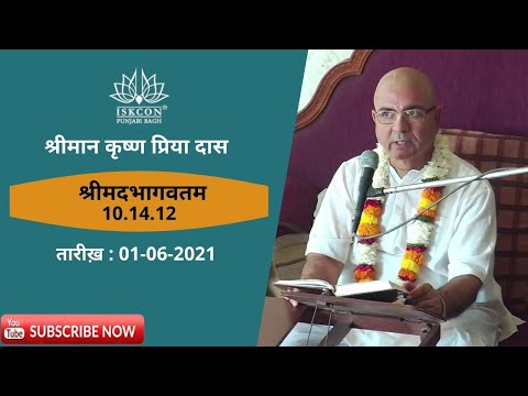 His Grace Krishna Priya Das | SB 10.14.12 | 1st Jun 2021