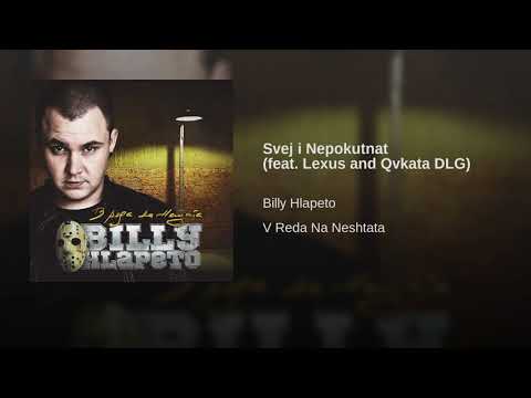 Qvkata DLG ft. Billy Hlapeto & Lexus - Свеж и Непокътнат