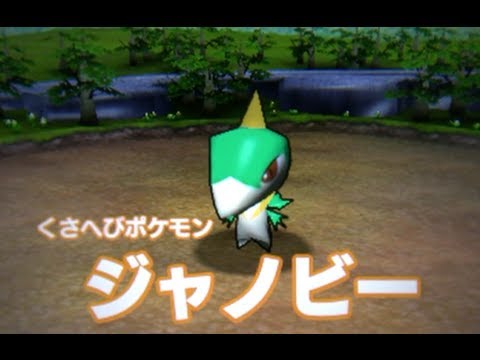 Pokemon Rumble Blast Walkthrough 03 - Servine Appears!