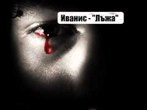 Ivanis   Luja   2013