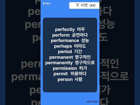 짧은영어100 E4630m