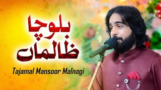 Download lagu Tajammal Mansoor Malangi New Song Balocha Zalma | New Saraiki Song 2026 mp3