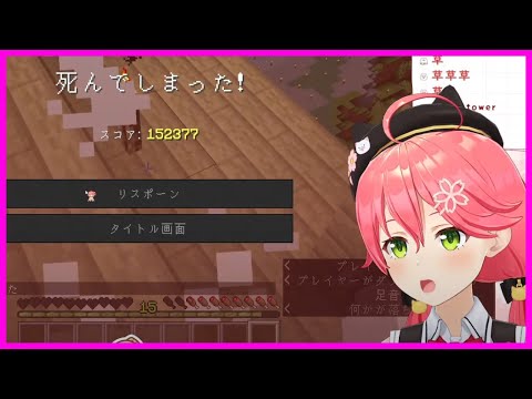 Murasaki Ringo Vtuber Clips - Sakura Miko's accident on Haachama's diving board [Hololive, Minecraft]