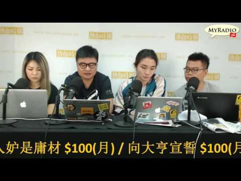 大香港早晨 161031  ep701  p2 of 4  房署收緊富戶政策 塑造敵人淡化公屋不足